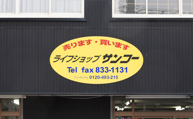 外観